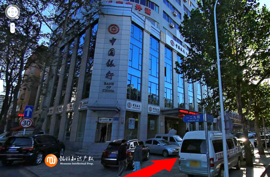 唐山街中国银行所在楼